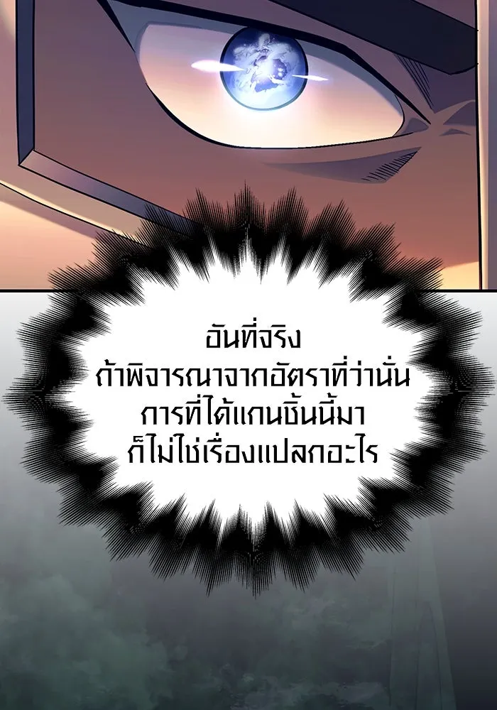 เอาชีวิตรอดในเกมฉบับคนเถื่อน ตอนที่ 26 รูปที่ 110