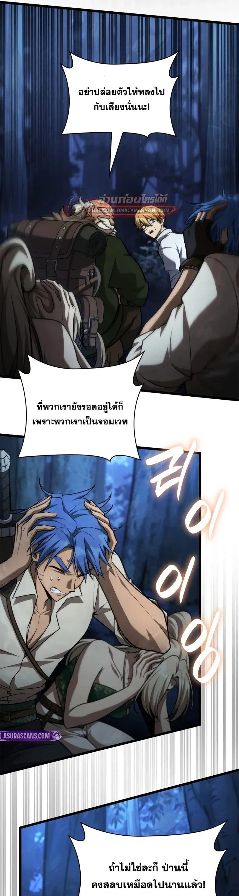 Infinite Mage จอมเวทไร_ข_ดจำก_ด ตอนที่ ตอนที่ 164 รูปที่ 6