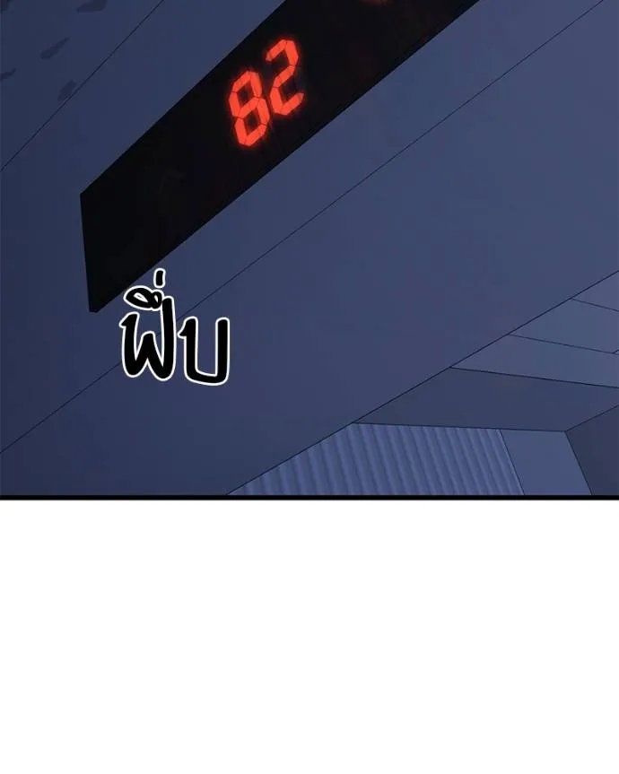 โทษที พื้นที่นี้ ตอนที่ 12 รูปที่ 194