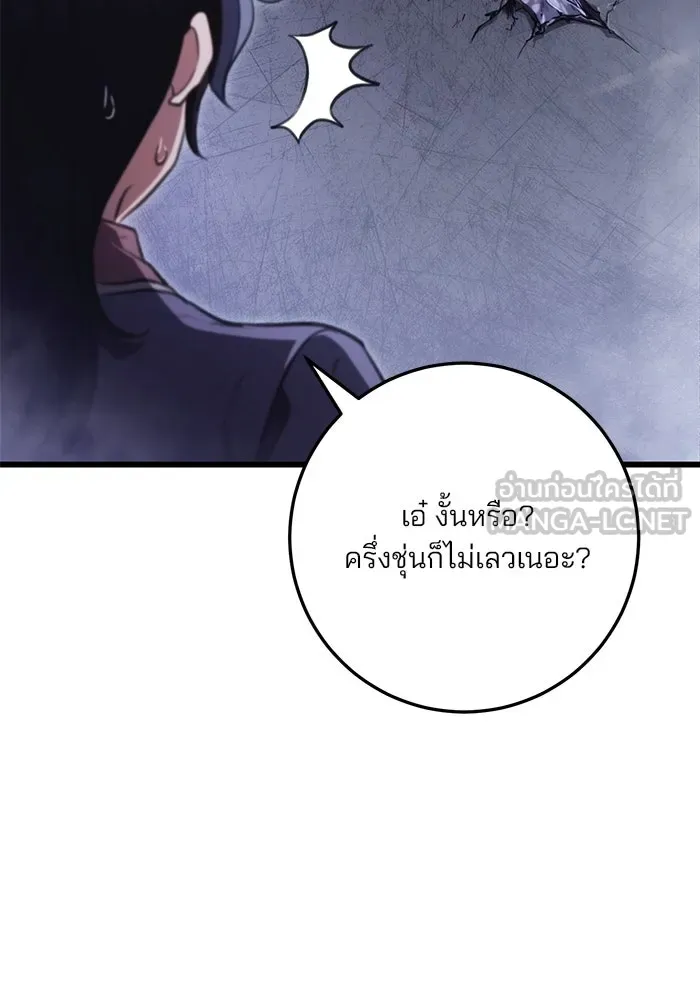 ดาบแห่งจักรพรรดิ ตอนที่ 30 รูปที่ 9