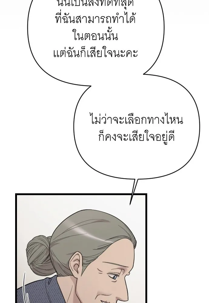 จำเลยหัวใจ ตอนที่ 61 รูปที่ 52