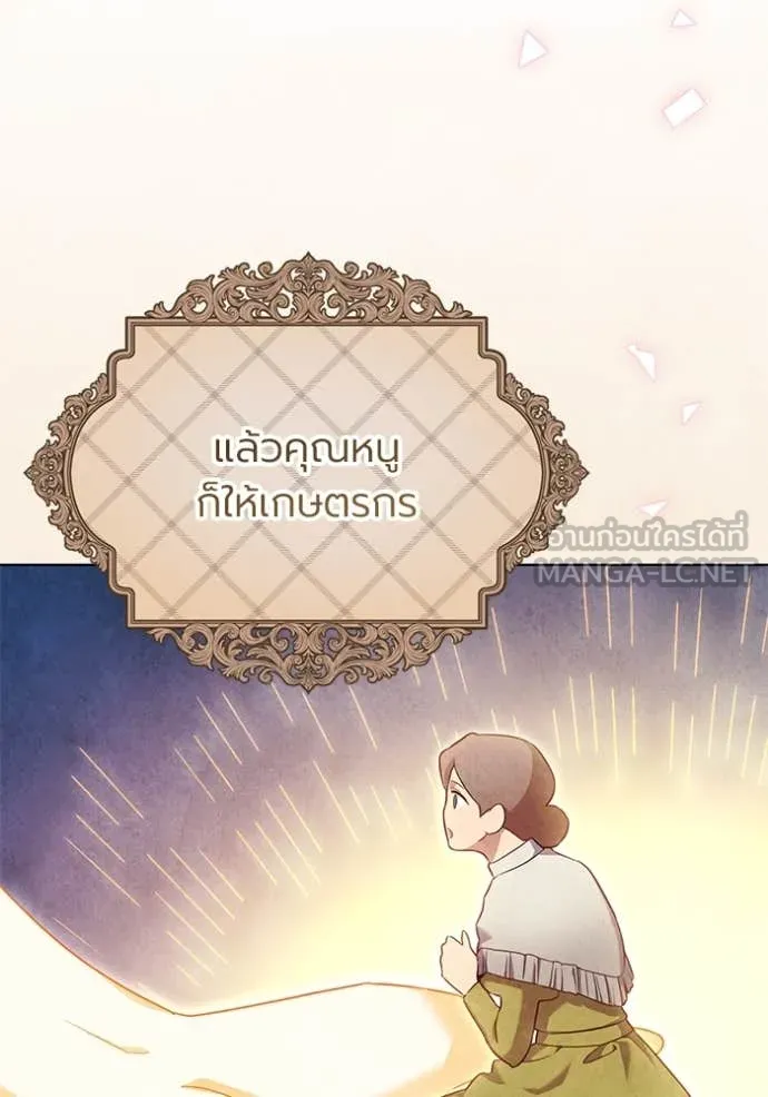 ราชินีจอมมาร ตอนที่ 57 รูปที่ 31