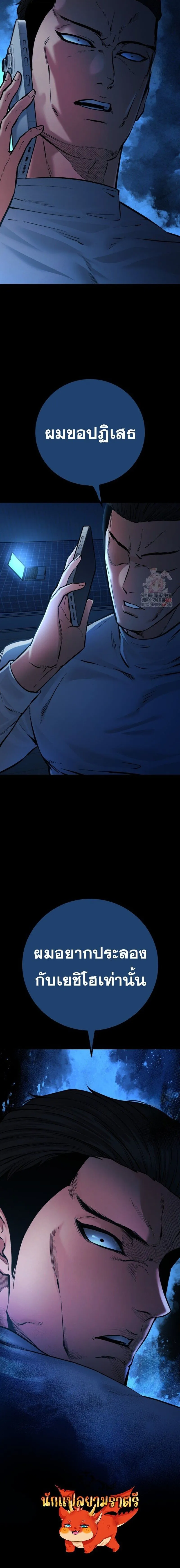 Blade of Retribution ดาบแห_งการลงท_ณฑ_ ตอนที่ ตอนที่ 72 รูปที่ 18