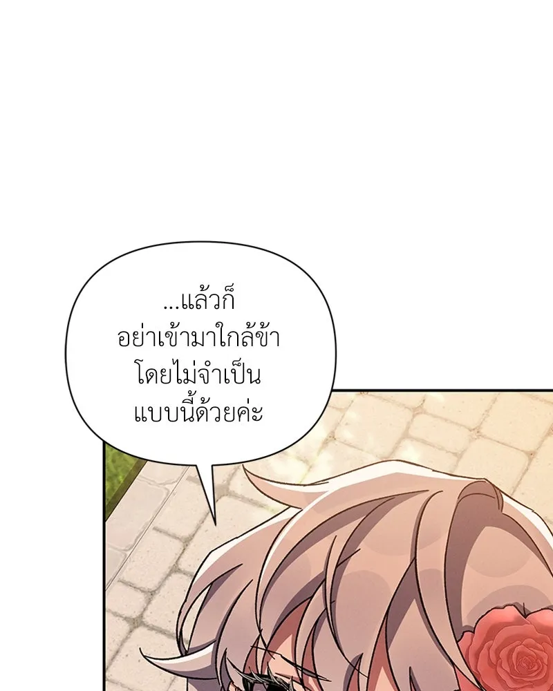 โอ้ ศัตรูที่รัก ตอนที่ 47 รูปที่ 97