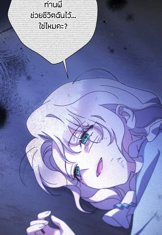 แด่ใจที่ไร้รัก ตอนที่ 41 รูปที่ 74