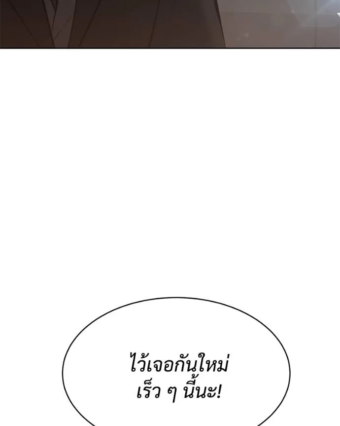 Baek XX ตอนที่ 106 รูปที่ 110