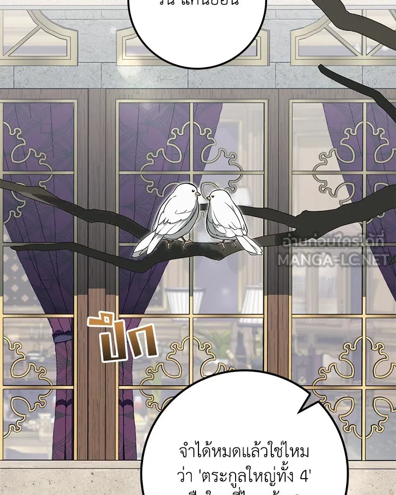 ดัชเชสเชลย ตอนที่ 10 รูปที่ 9