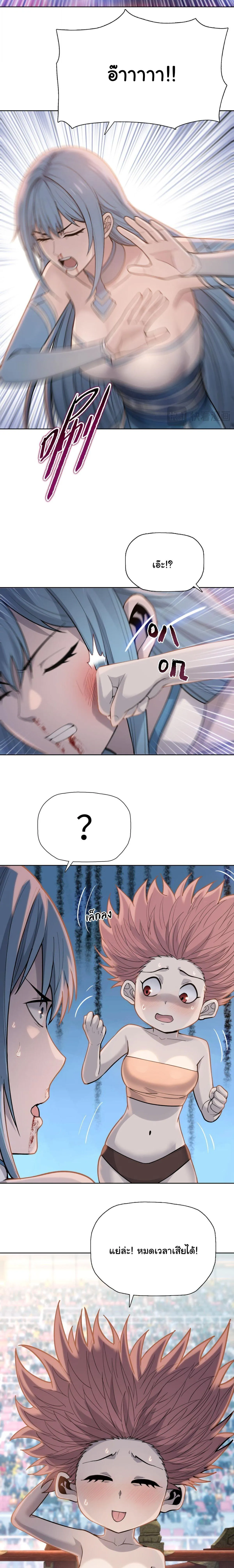 Pig Slayer พ_ช_ตโลกด_วยม_ดเช_อดหม_ ก_สมเหต_สมผลใช_ไหม ตอนที่ ตอนที่ 28 รูปที่ 4