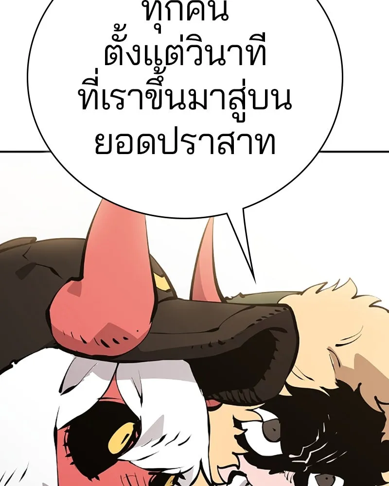 Player ตอนที่ 51 รูปที่ 53