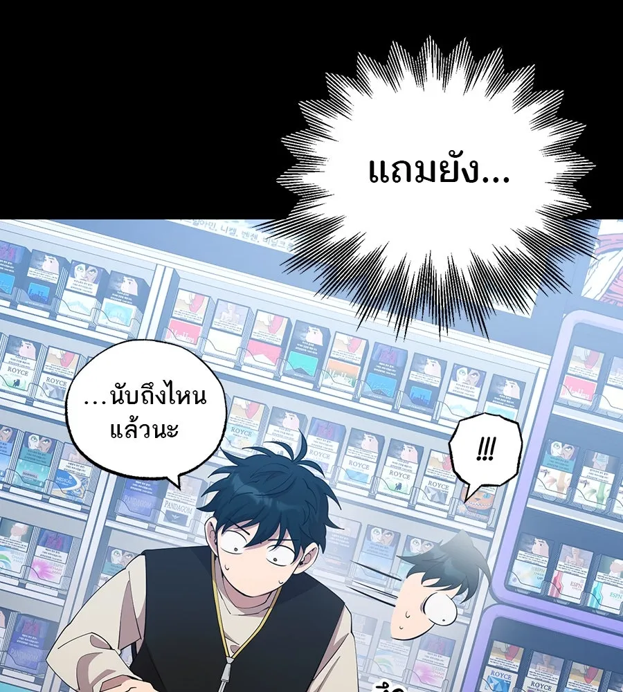 ร้านสะดวกซื้อต่างโลก ตอนที่ 2 รูปที่ 10