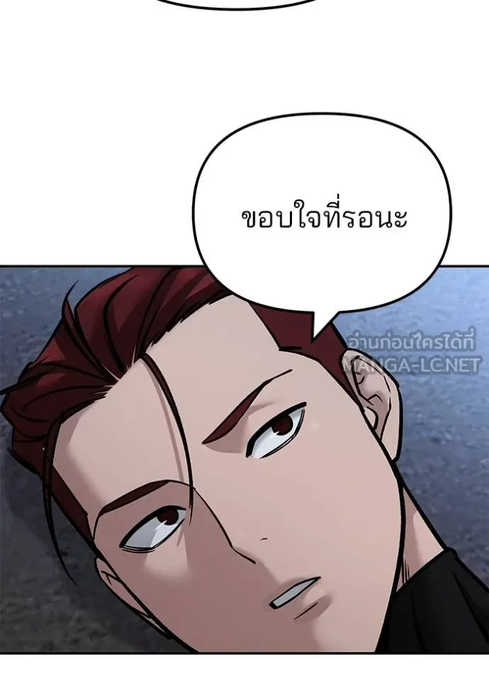 เลวฟาดเลว ตอนที่ 123 รูปที่ 55