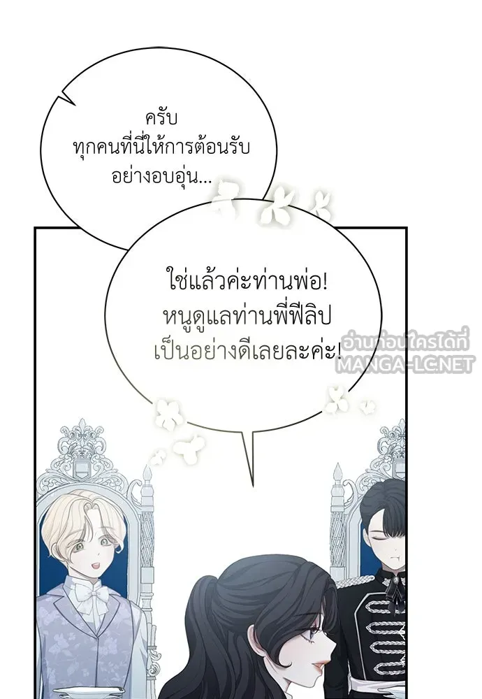 สาวใช้อย่างฉัน ขอเลือกหันหลังให้นาย ตอนที่ 10 รูปที่ 111