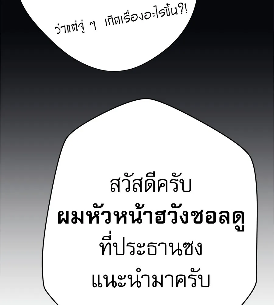 คอลเซ็นเตอร์เปลี่ยนชีวิต ตอนที่ 32 นักล่าเลือด รูปที่ 86