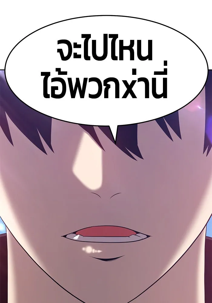 +99 ท่อนไม้พร้อมบวก ตอนที่ 14 รูปที่ 178