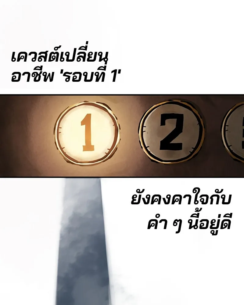 Player ตอนที่ 83 รูปที่ 46