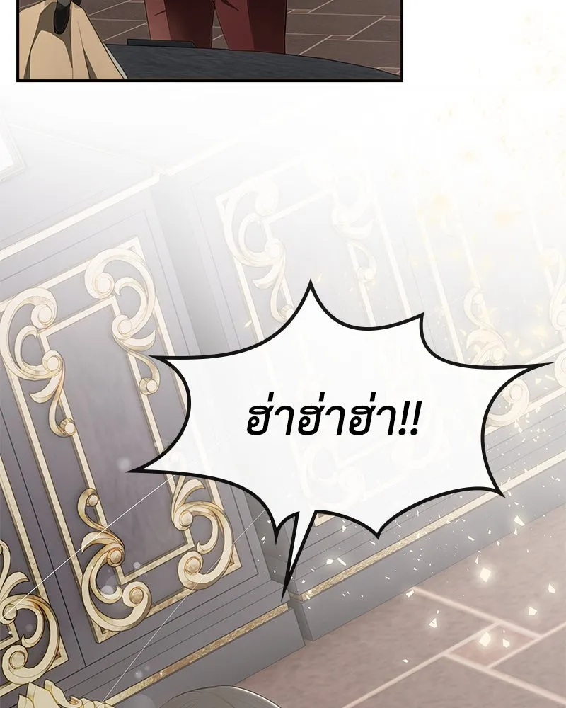 ขอบคุณที่หักหลัง ตอนที่ 18 รูปที่ 71