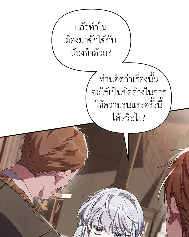 โอ้ ศัตรูที่รัก ตอนที่ 73 รูปที่ 64