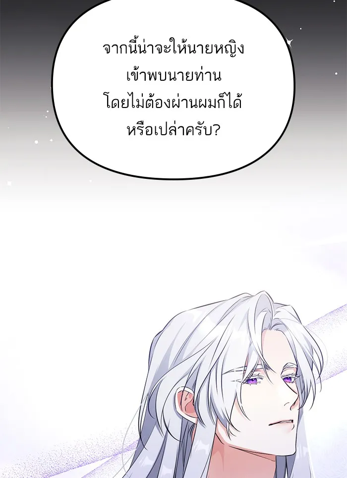 แด่ตัวละครโปรดที่ถูกทิ้ง ตอนที่ 15 รูปที่ 13