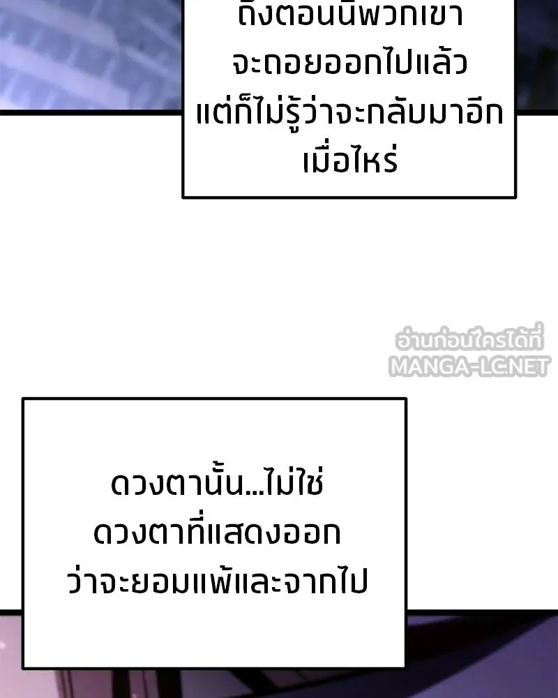 โทษที พื้นที่นี้ห้ามออก ตอนที่ 80 รูปที่ 156
