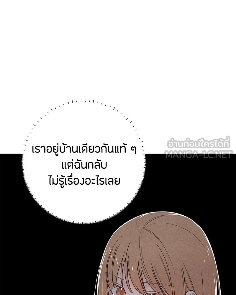 เป็นวัยรุ่นมันเหนื่อย ตอนที่ 69 รูปที่ 72