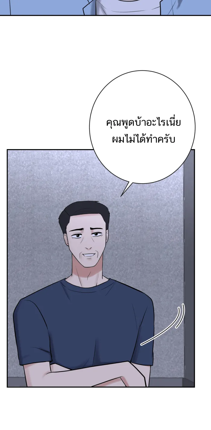 ตื่นมาอีกทีก็เป็นนายเอกไปซะแล้ว ตอนที่ 26 คนร้าย รูปที่ 29