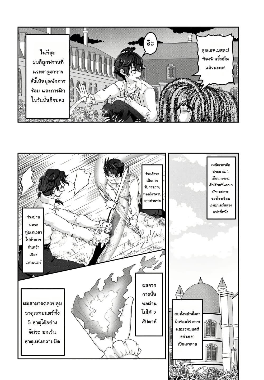 Manga-lc-com อ่านมังงะ อ่านการ์ตูน ออนไลน์ ฟรี Mob Dakedo Saikyou wo Mezashimasu! ~Game Sekai ni Tensei shita Ore wa Jiyuu ni Tsuyosa wo Oimotomeru~ ตอนที่ 1 2 3 4 5 6 7 8 9 10 11 12 13 14 ฟรี ไม่มีโฆษณา Manga-lc - อ่าน มังงะ อ่าน การ์ตูน ออนไลน์ อ่านมังงะ ฟรี