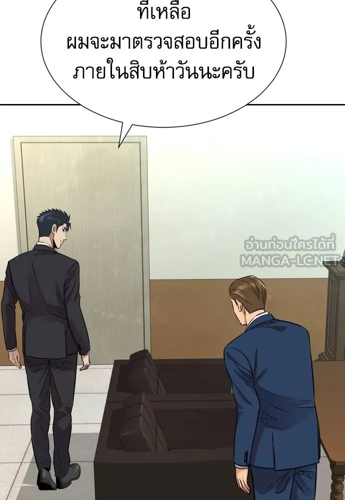 หลานอัจฉริยะ ตอนที่ 18 รูปที่ 53