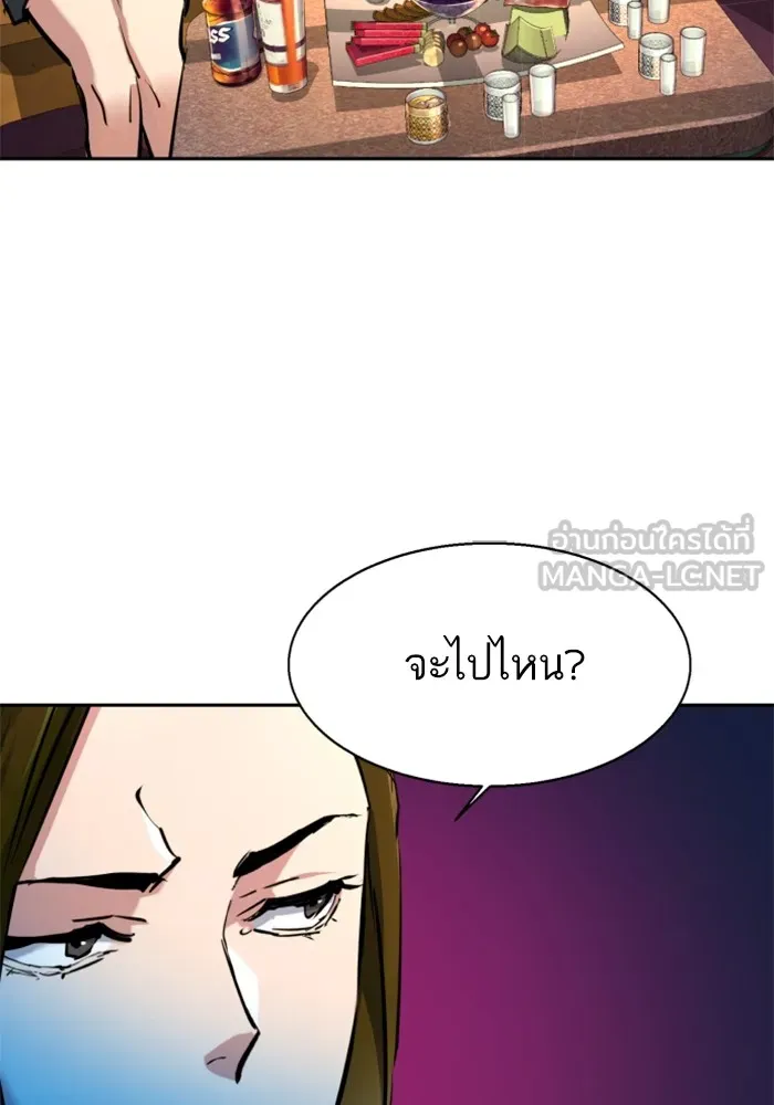 พี่ชายสายบอดี้การ์ด ตอนที่ 207 รูปที่ 27