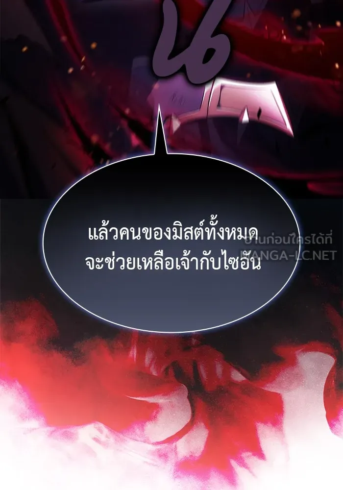 ลูกชายคนเล็กของดยุกคือมือสังหาร ตอนที่ 55 รูปที่ 99