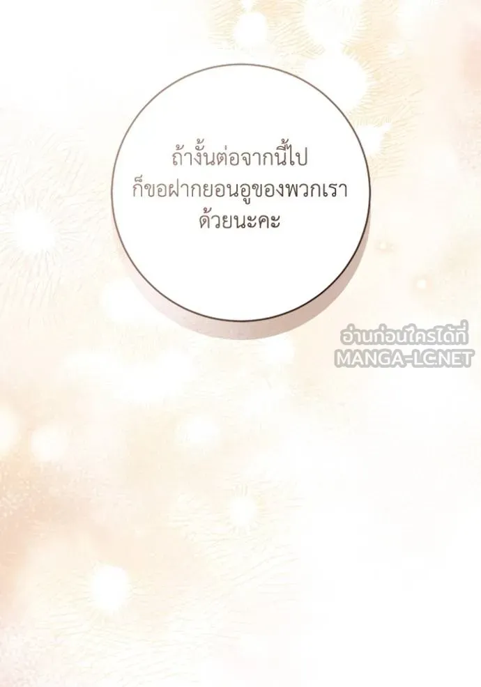 ยามหมาป่าทมิฬ ตอนที่ 43 รูปที่ 89