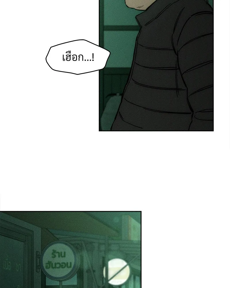 บุปผารุ่มราคะ ตอนที่ 13 รูปที่ 154