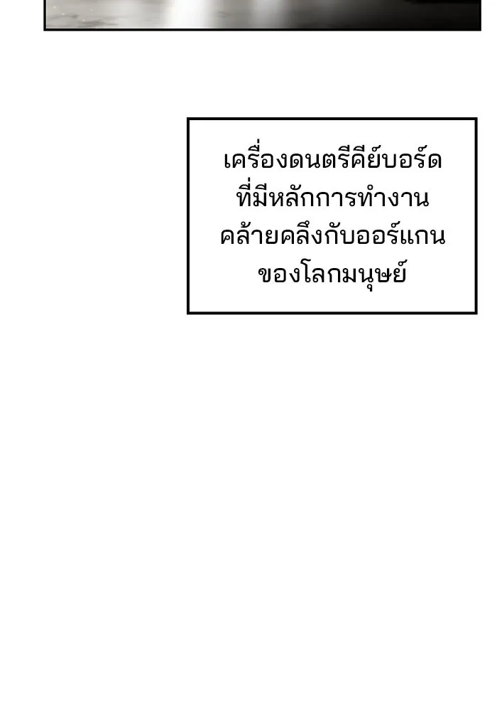 ครัวจอมเวท ตอนที่ 86 รูปที่ 2