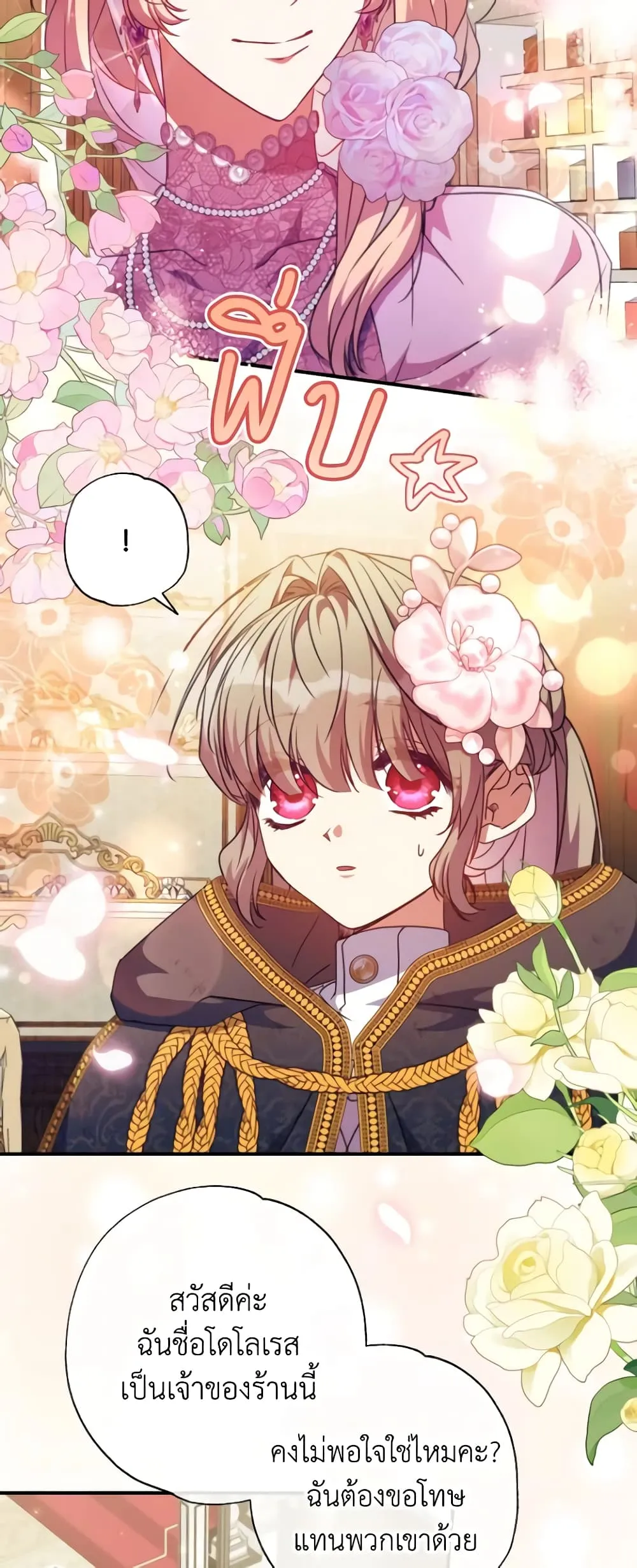 Manga-lc-com อ่านมังงะ อ่านการ์ตูน ออนไลน์ ฟรี A Saint Who Was Adopted by the Grand Duke ตอนที่ 1 2 3 4 5 6 7 8 9 10 11 12 13 14 ฟรี ไม่มีโฆษณา Manga-lc - อ่าน มังงะ อ่าน การ์ตูน ออนไลน์ อ่านมังงะ ฟรี