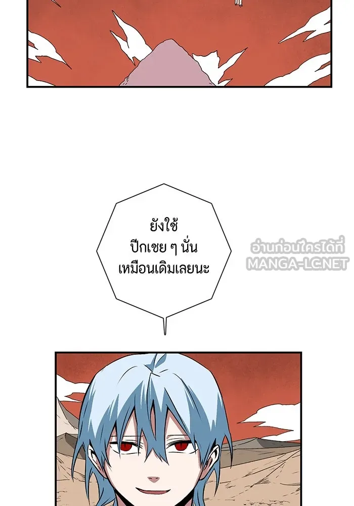 หนึ่งก้าวสู่เจ้ามาร ตอนที่ 105 เป้าหมาย (28) รูปที่ 36