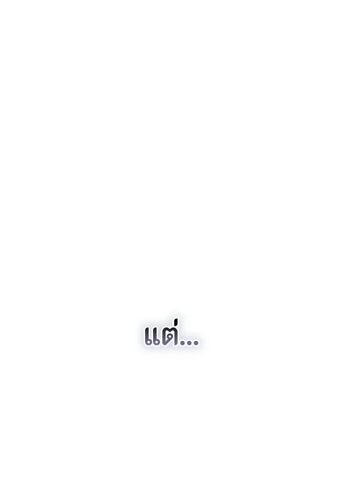 ลูกสาวตัวปลอมของท่านดยุก ตอนที่ 49 (ครึ่งหลัง) รูปที่ 103