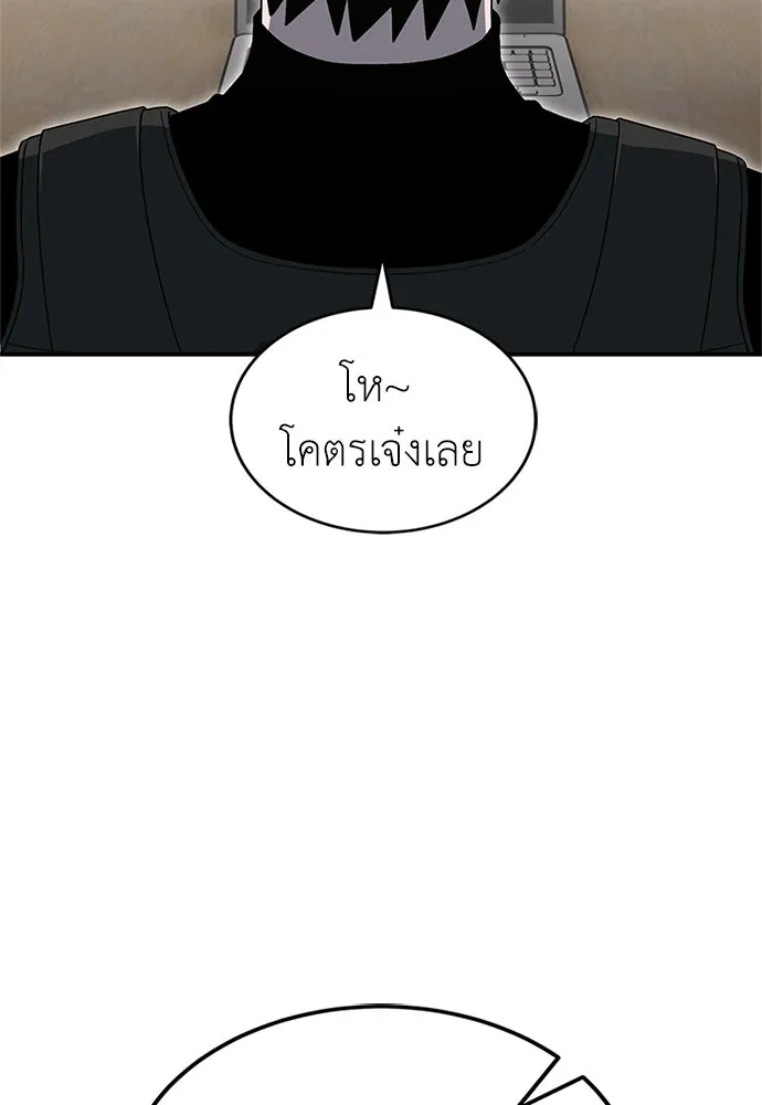 ผู้เชี่ยวชาญวันสิ้นโลก ตอนที่ 25 รูปที่ 47
