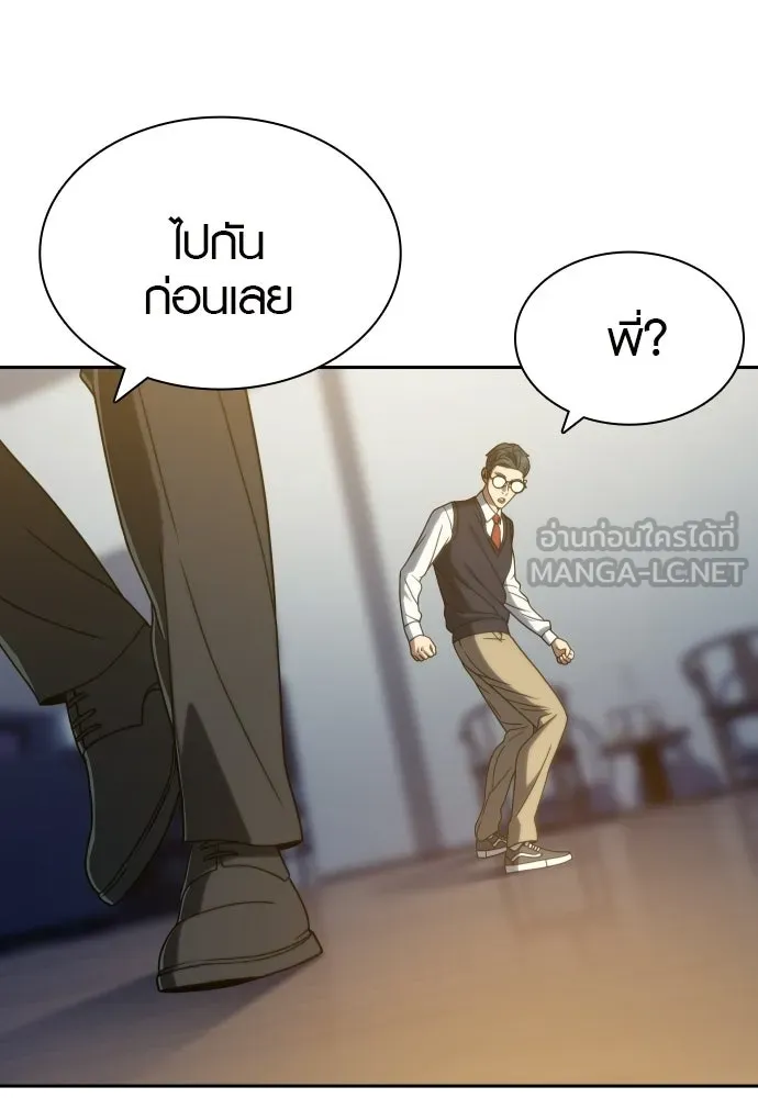 นักรบแช่แข็ง ตอนที่ 39 รูปที่ 21