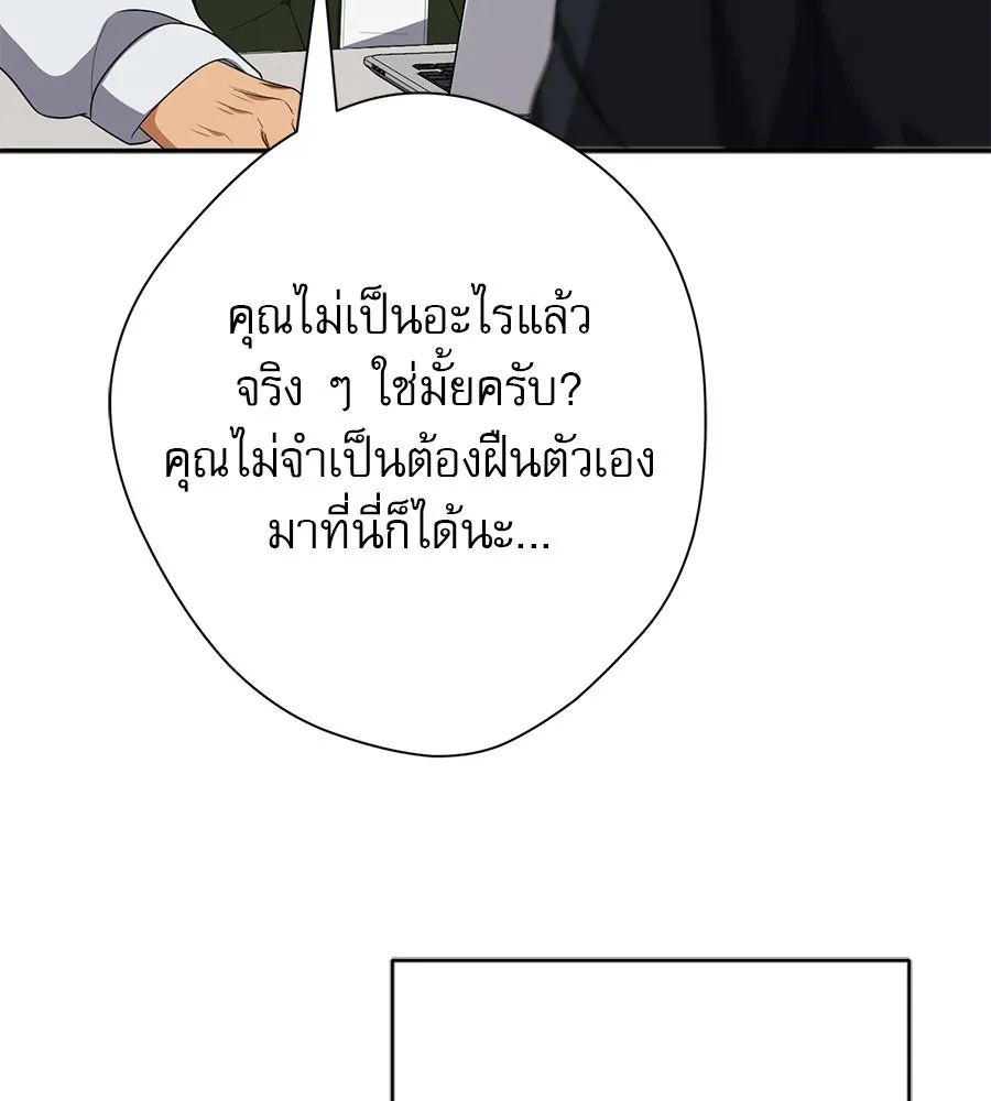 คอลเซ็นเตอร์เปลี่ยนชีวิต ตอนที่ 35 เบื้องหลังการโจมตี รูปที่ 67