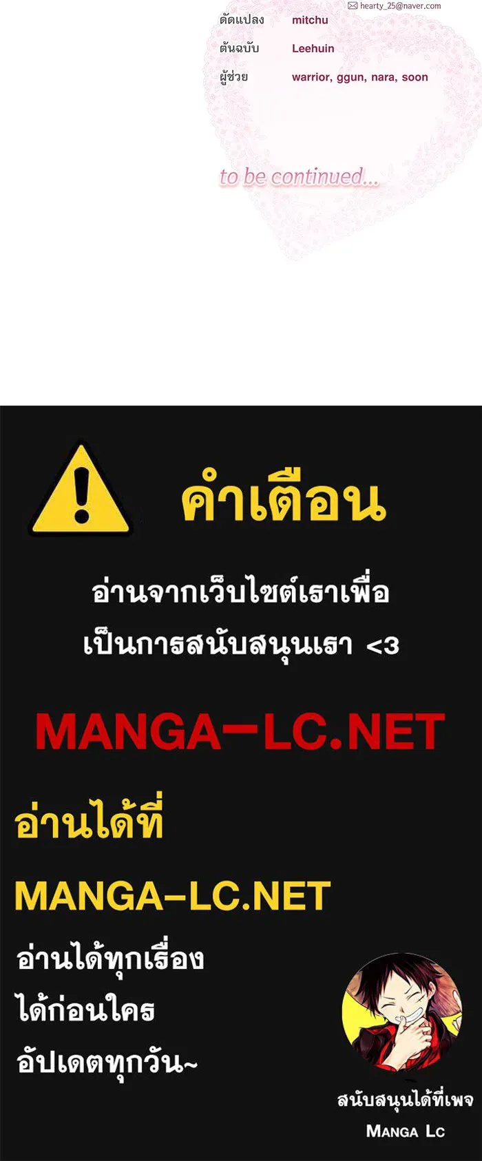 ครอบครัวตัวร้ายปล่อยฉันไปเถอะ ตอนที่ 8 รูปที่ 83