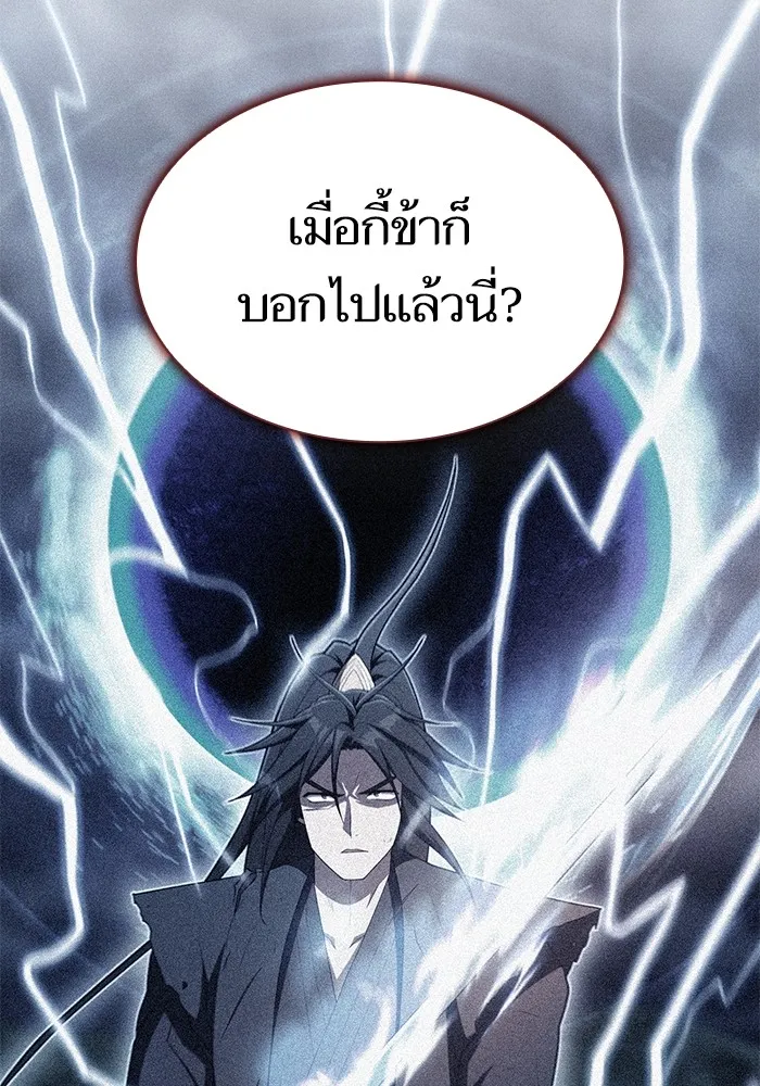 ผู้เล่นขั้นเทพแห่งหอคอยฝึกสอน ตอนที่ 155 รูปที่ 20