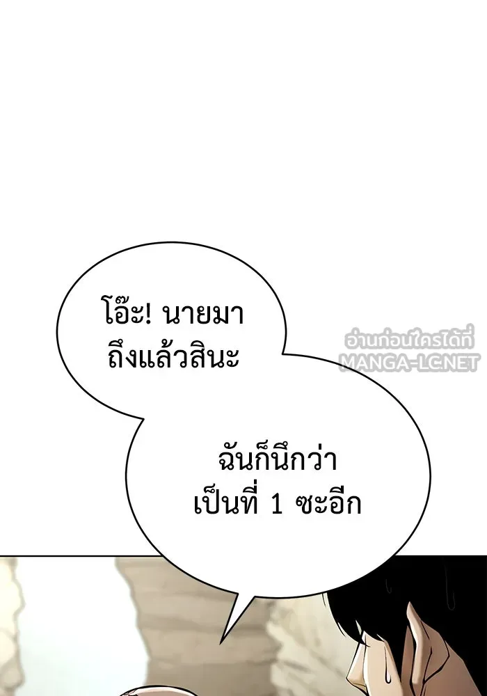 การกลับมาของทรราชวันสิ้นโลก ตอนที่ 29 รูปที่ 111