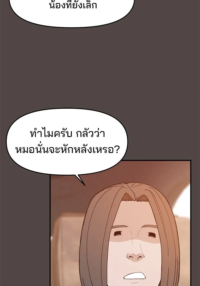 ห้องเรียนสาวแสบ ตอนที่ 72 รูปที่ 23