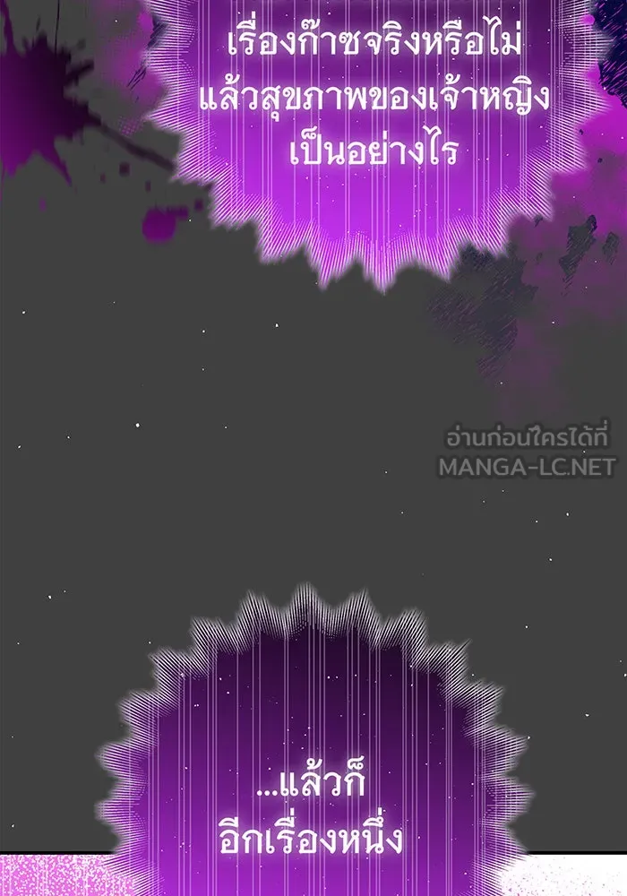 นางร้ายที่ไหนจะมีคุณธรรม ตอนที่ 64 รูปที่ 24