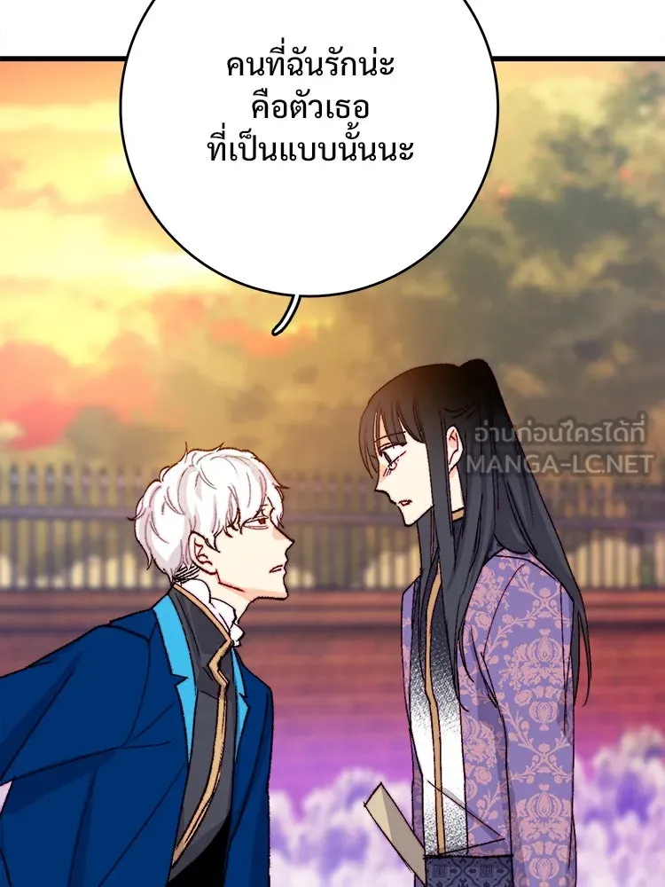 Bring the Love ตอนที่ 125 รูปที่ 42