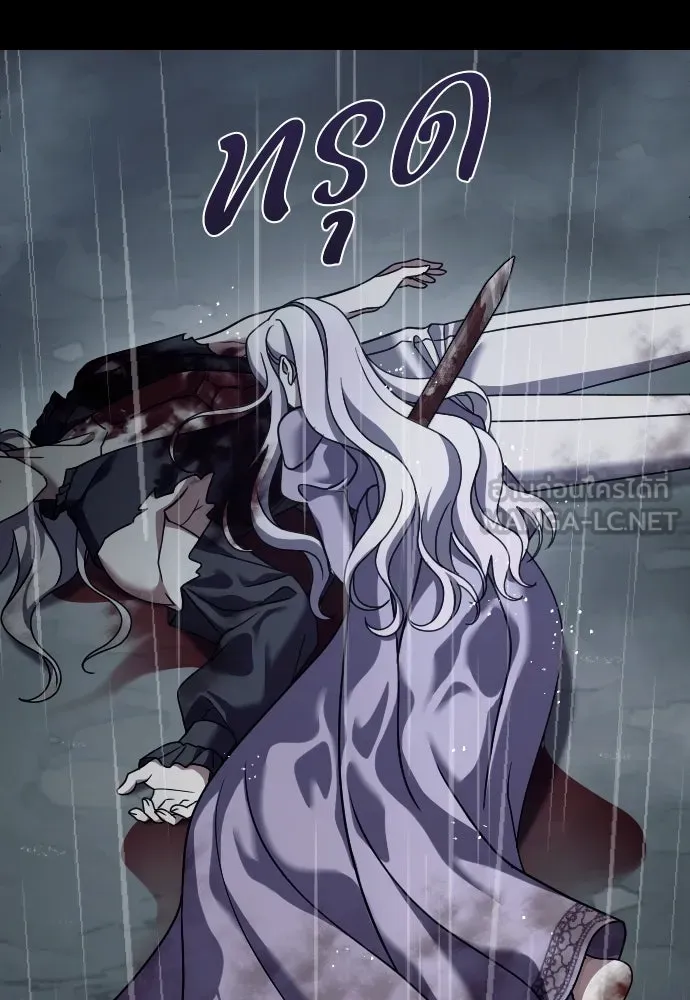 หมาป่าคู่เคียงบัลลังก์ ตอนที่ 59 รูปที่ 81