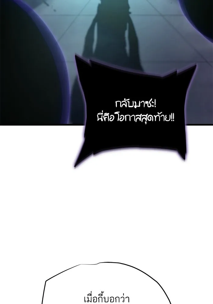 เริ่มเกมพร้อม 13 คุณสมบัติลับ ตอนที่ 14 รูปที่ 130
