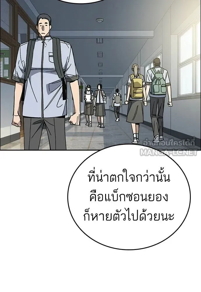 Study Group ตอนที่ 316 รูปที่ 144