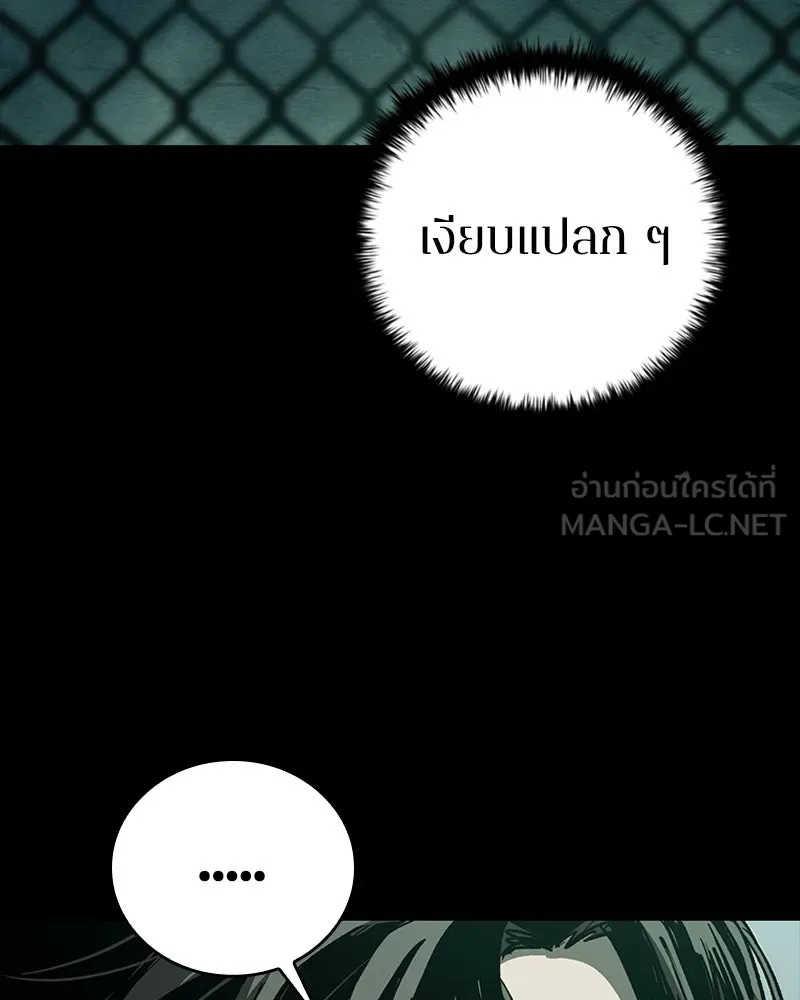 เกาลูน  ซาโรกา ตอนที่ 17 รูปที่ 63