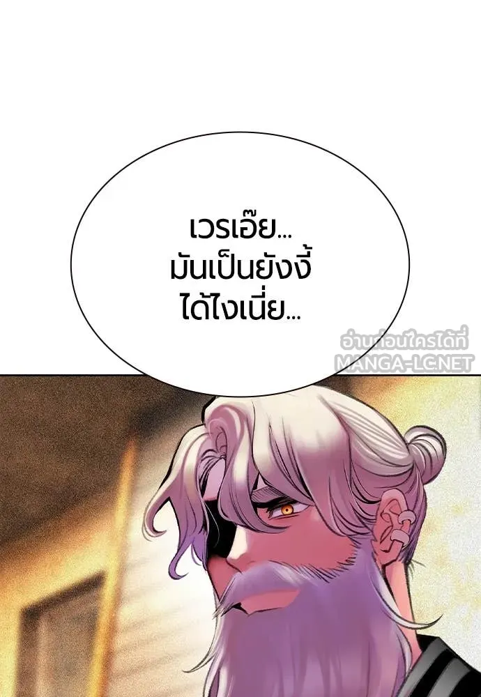 Jungle Juice ตอนที่ 155 รูปที่ 70