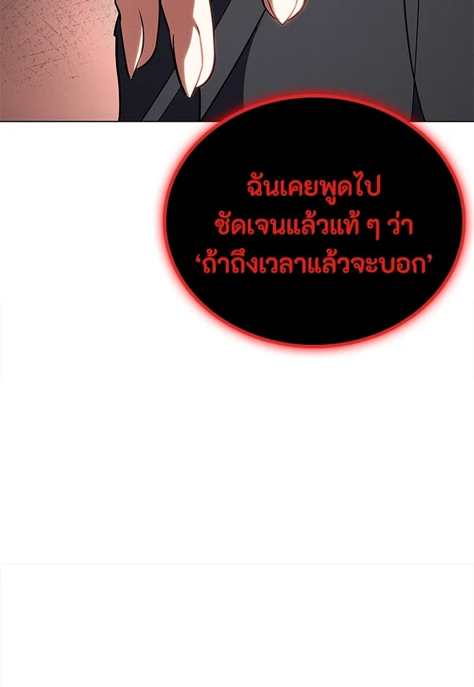มือสังหารพันธุ์อมตะ ตอนที่ 51 รูปที่ 98